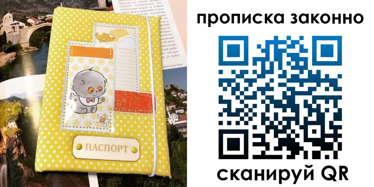 временная регистрация в квартире в Яранске