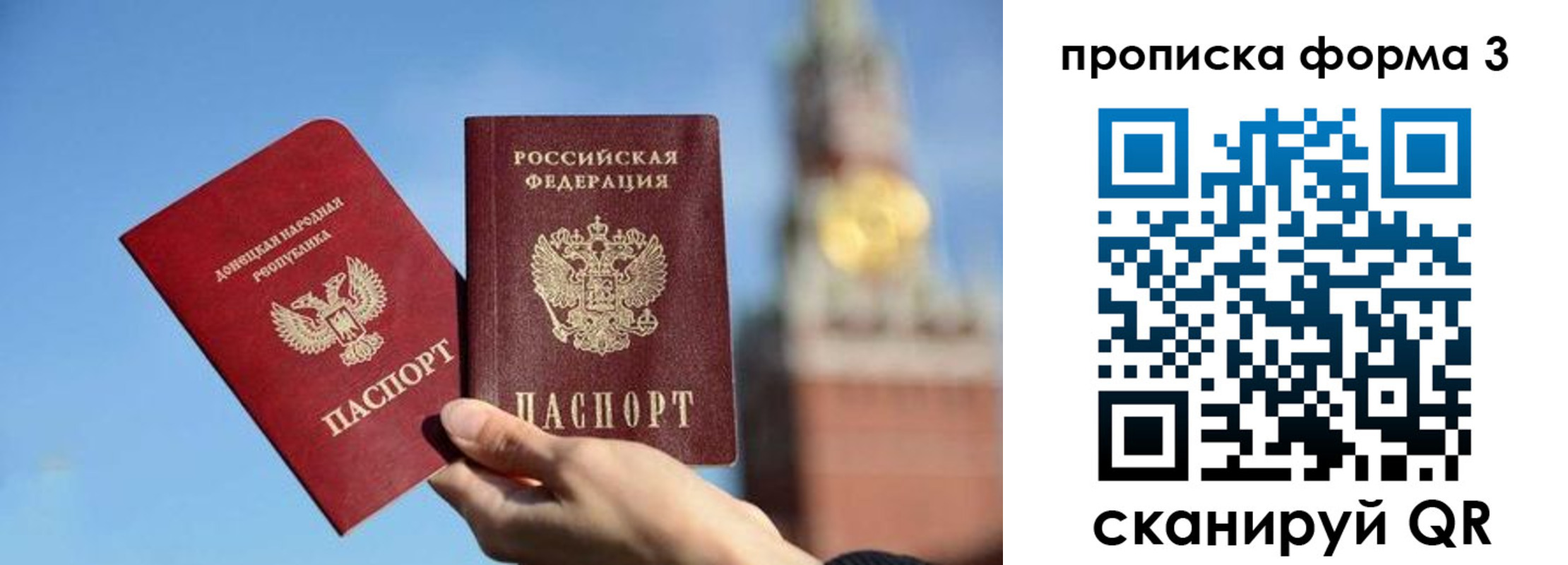 временная регистрация купить в Яранске