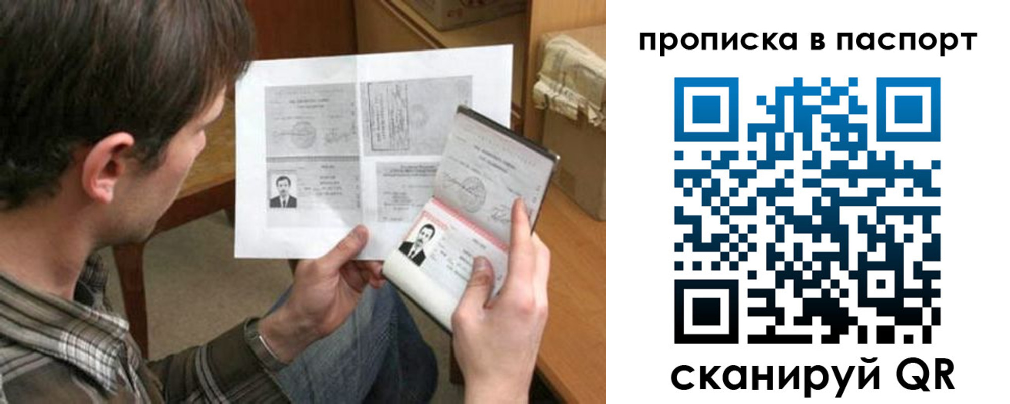 купить прописку в Яранске