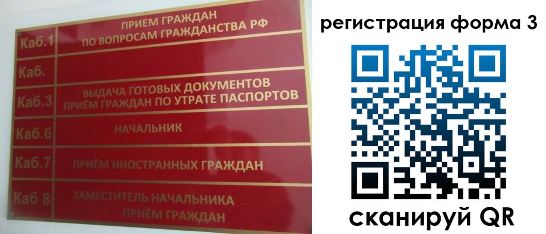 прописка 2025 в Яранске