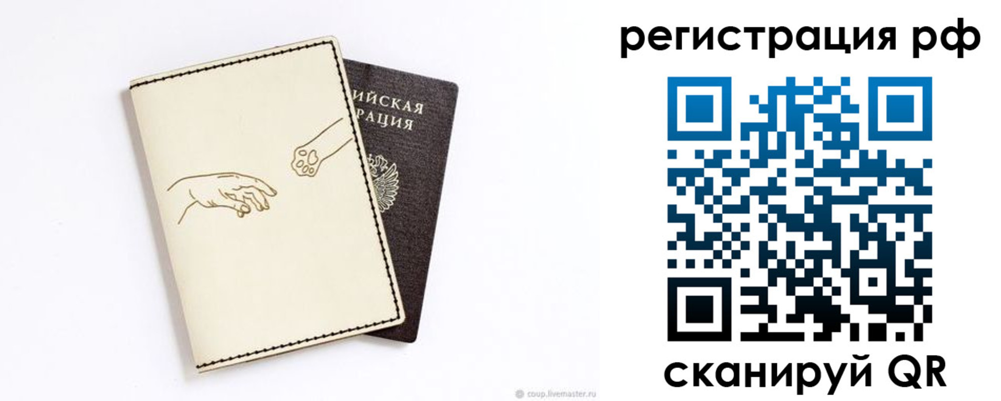 временная регистрация законно в Яранске