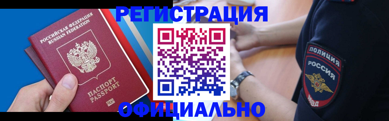 прописка иностранных граждан в Яранске