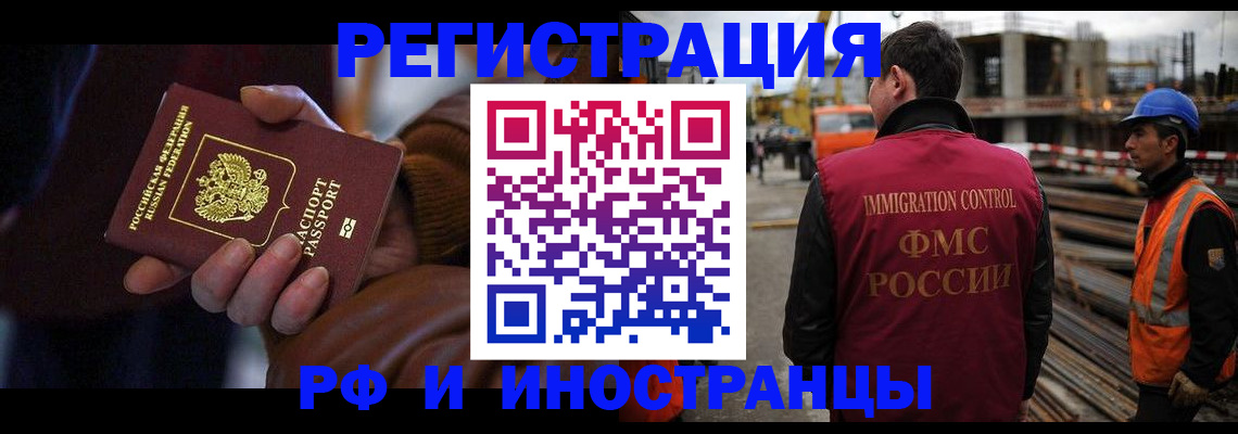 временная регистрация в квартире в Яранске