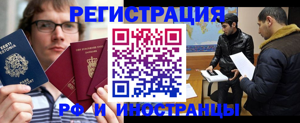 временная регистрация адрес в Яранске