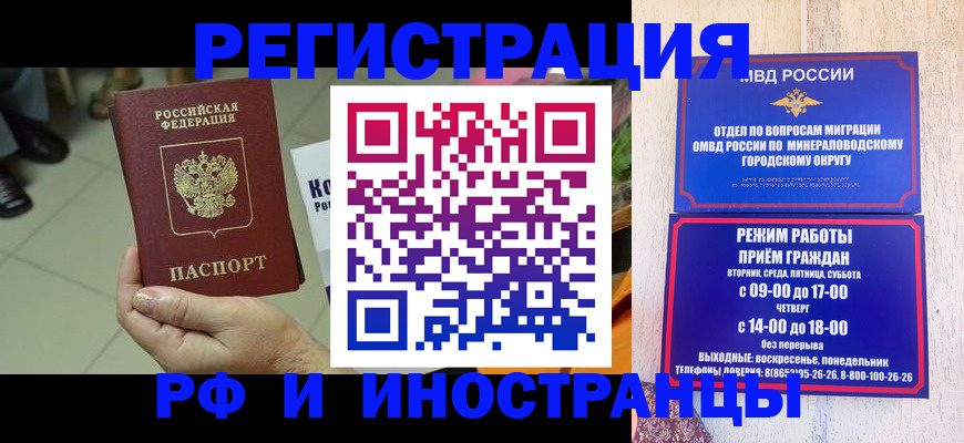 прописка законно в Яранске
