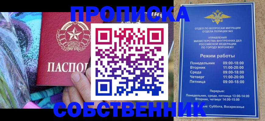 временная регистрация адрес в Яранске