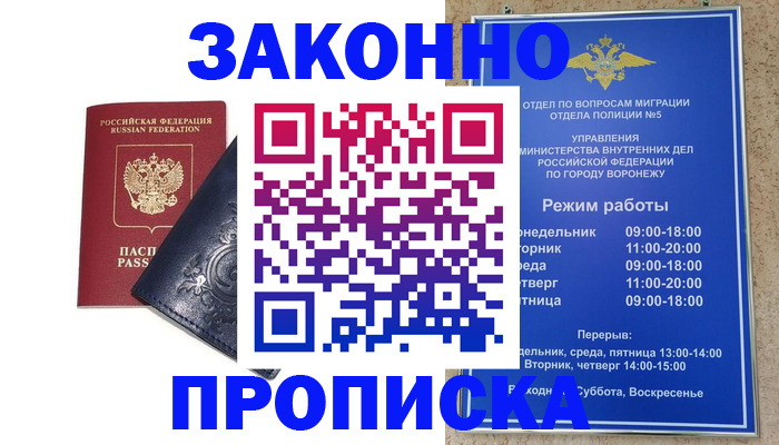 прописка поиск в Яранске