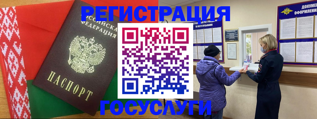 прописка от собственника в Яранске