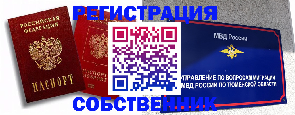прописка штамп в Яранске