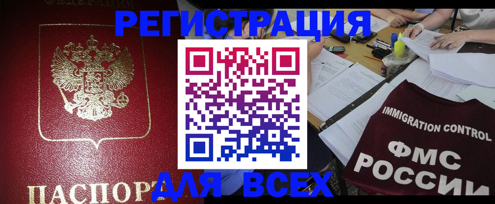 временная регистрация для школы в Яранске