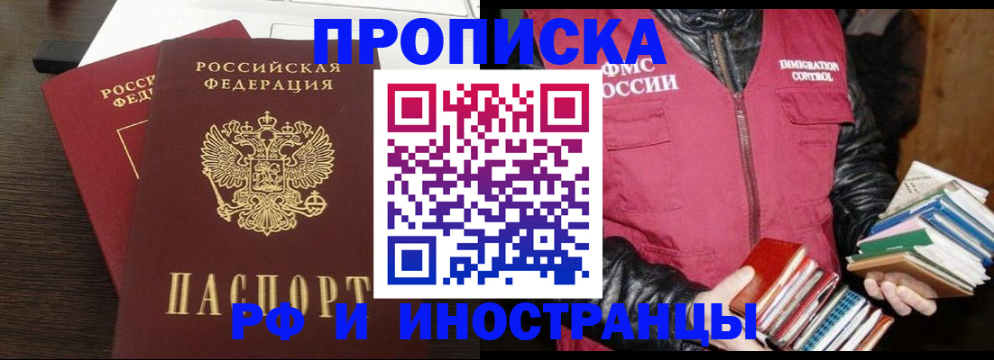 прописка паспорт в Яранске